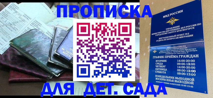 прописка иностранных граждан в Усть-Илимске
