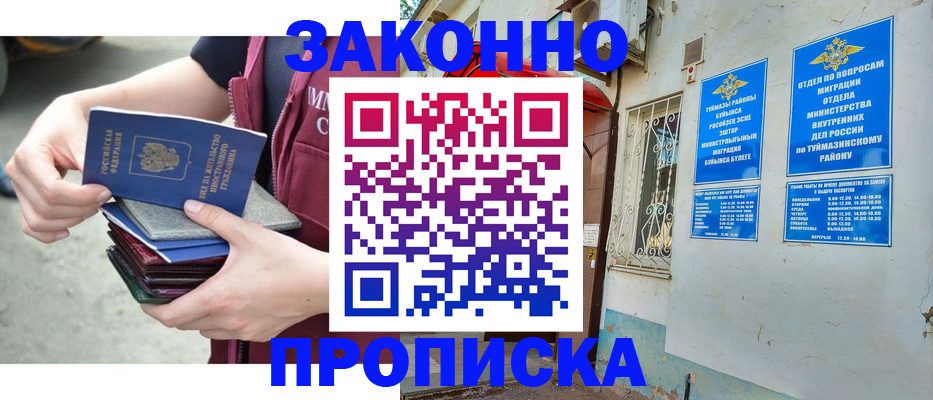 временная регистрация адрес в Усть-Илимске
