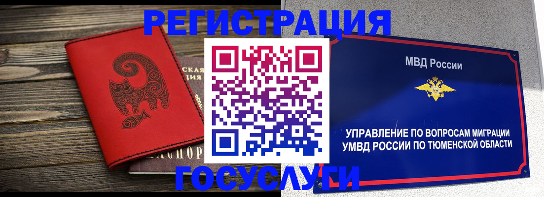 временная регистрация купить в Усть-Илимске