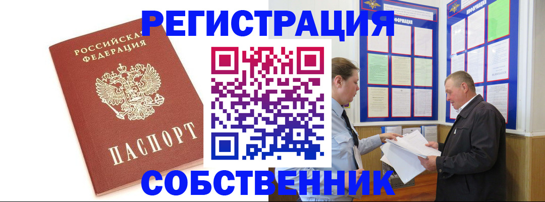 прописка для кредита в Усть-Илимске